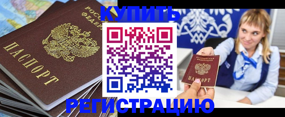 временная регистрация в квартире в Туймазы