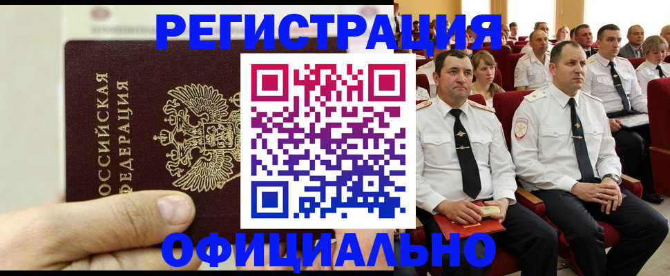 временная прописка в Туймазы