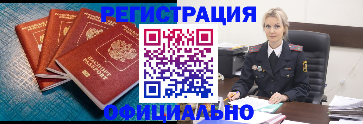 прописка иностранных граждан в Туймазы