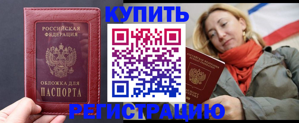 прописка для школы в Туймазы