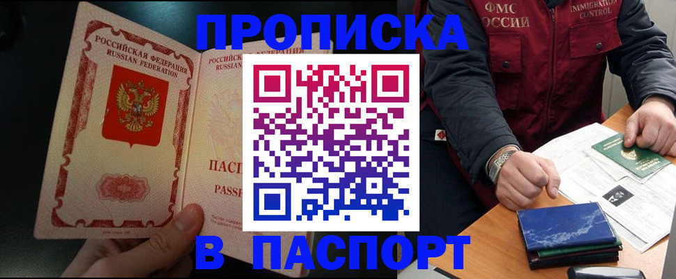 где прописаться в Туймазы