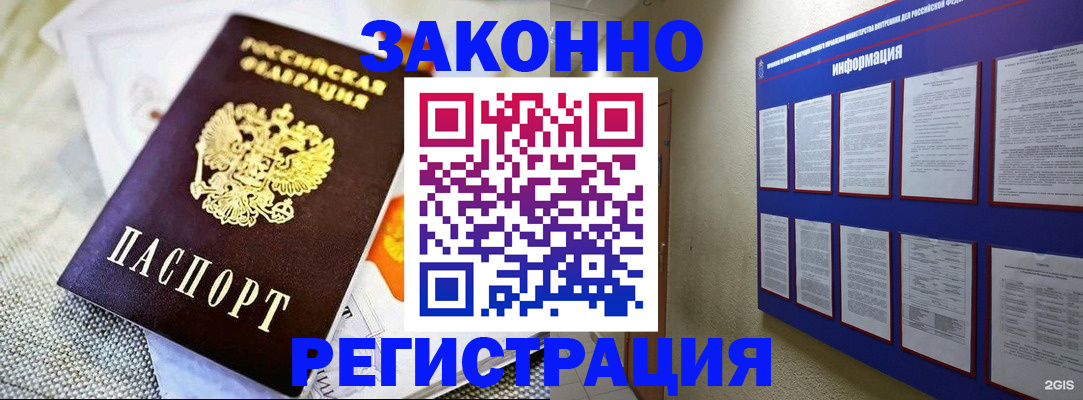 где прописаться в Туймазы