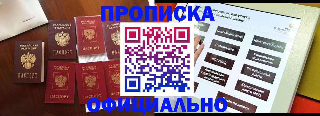 прописка ребенка в Туймазы